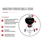 Weber Master-Touch GBS E-5750 Ocean blue 10026 - фото 1979 Weber Master-Touch GBS E-5750 Ocean blue 10026 - фото 1979