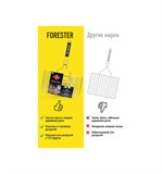 Гриль-решетка Forester BQ-N02 40026 - фото 2065