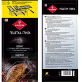 РЕШЕТКА-ГРИЛЬ ДЛЯ РЫБЫ 14Х36 90014 - фото 2518 РЕШЕТКА-ГРИЛЬ ДЛЯ РЫБЫ 14Х36 90014 - фото 2518