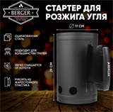 Стартер для розжига 10019 - фото 2634 Стартер для розжига 10019 - фото 2634