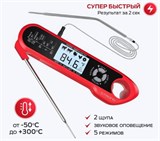 Термометр FM-004 10030 - фото 2672